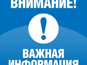 Военный комиссариат информирует