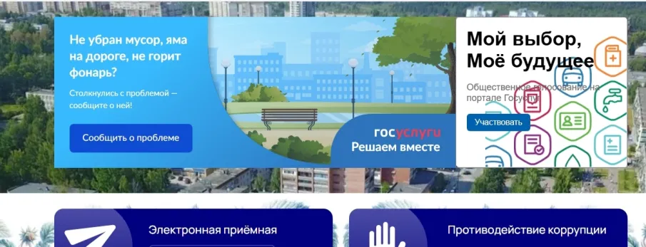 Опрос по качеству жизни в муниципальном образовании