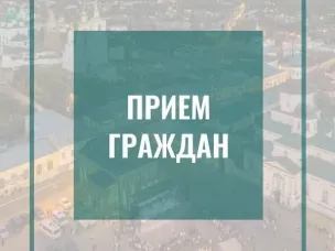 Личный прием граждан заместитель Председателя Правительства Нижегородской области Батурский Артур Витальевич