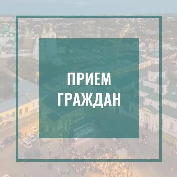Личный прием граждан заместитель Председателя Правительства Нижегородской области Батурский Артур Витальевич