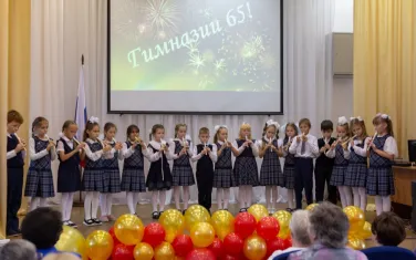 Юбилей Гимназии №4
