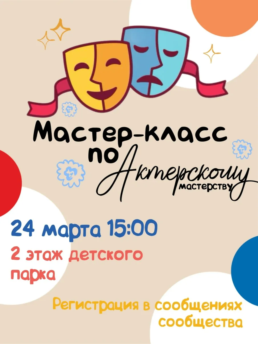 Весь мир - театр… а юные зрители в нем приглашены на мастер-класс театра кукол!