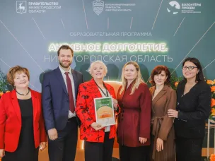 В Нижегородской области определили 100 победителей образовательной программы «Активное долголетие»