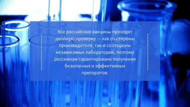 Защитите свое здоровье от COVID-19