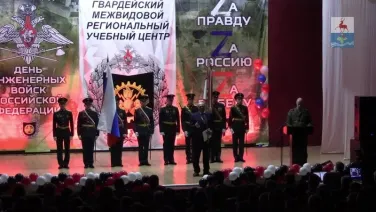 День инженерных войск