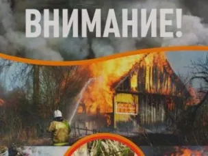 Внимание! Главное управление МЧС России по Нижегородской области информирует