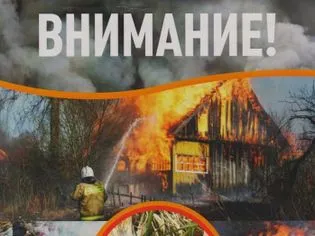 Внимание! Главное управление МЧС России по Нижегородской области информирует