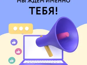 МЫ В ПОИСКЕ ВОЛОНТЕРОВ!