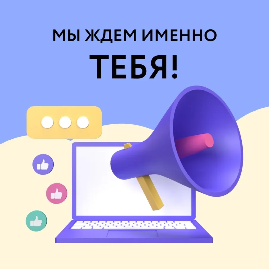 МЫ В ПОИСКЕ ВОЛОНТЕРОВ!