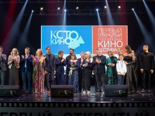 «ЭХО КСТОКИНО»