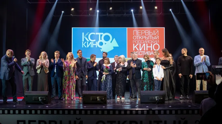 «ЭХО КСТОКИНО»