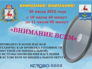Проверка готовности