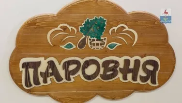 Старая городская баня: почему закрыли?