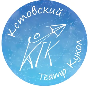 МБУК «Кстовский театр кукол»