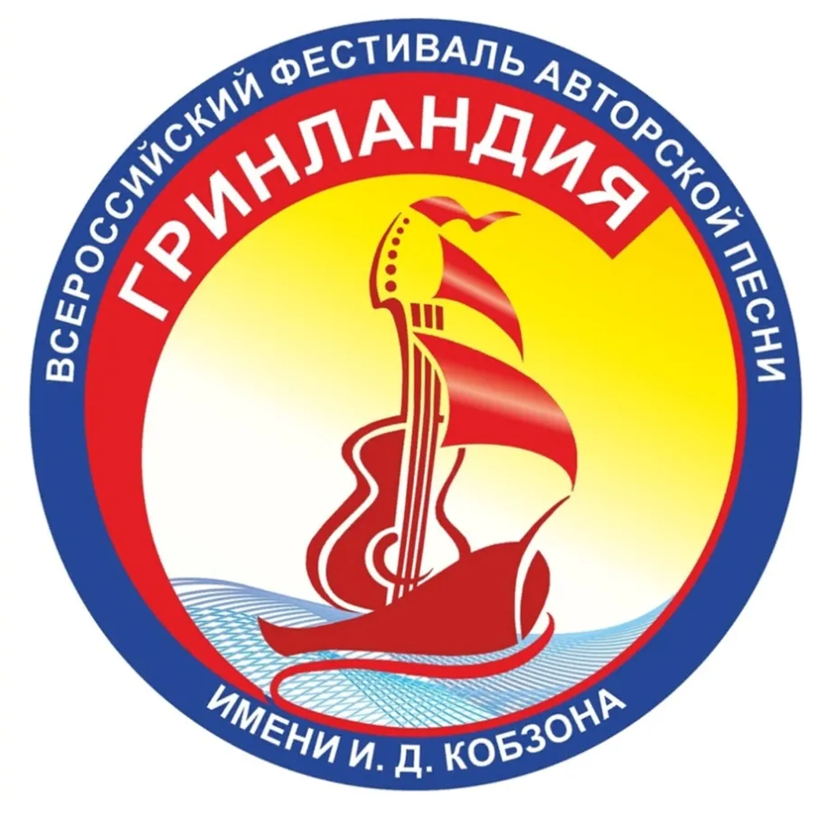 Стартовал прием заявок на заочный конкурс фестиваля «Гринландия» 2023 года