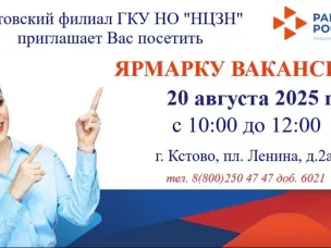Приглашаем на ярмарку вакансий