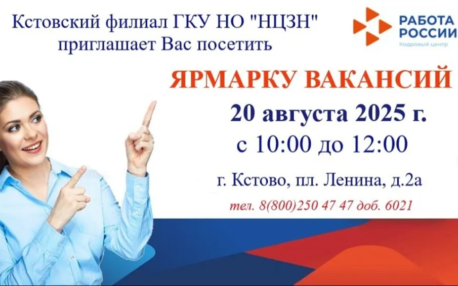 Приглашаем на ярмарку вакансий