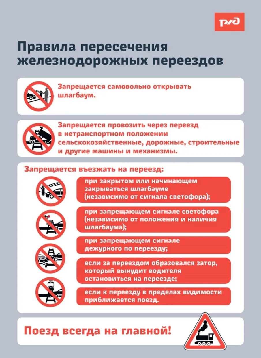 Внимание переезд!