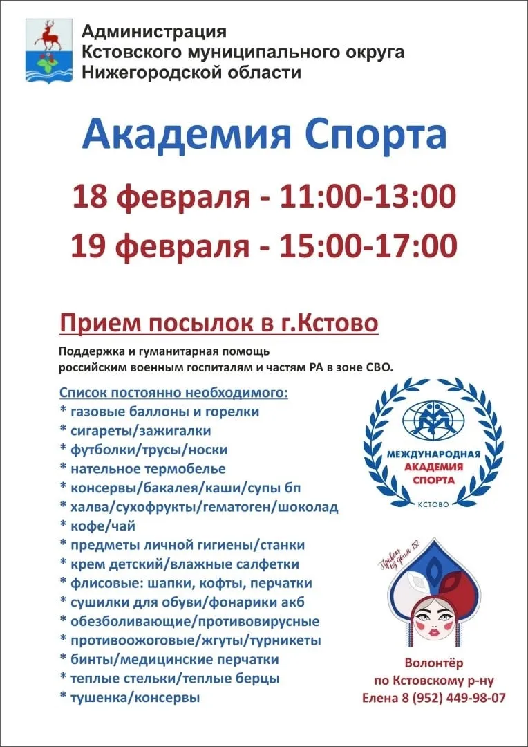 Поддержка и гуманитарная помощь российским военным госпиталям и частям РА в зоне СВО
