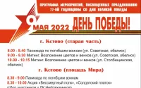 Афиша мероприятий на 9 мая