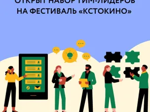 УМЕЕШЬ КООРДИНИРОВАТЬ КОМАНДУ? ОРГАНИЗОВЫВАЛ МЕРОПРИЯТИЯ? ТЕБЕ К НАМ!