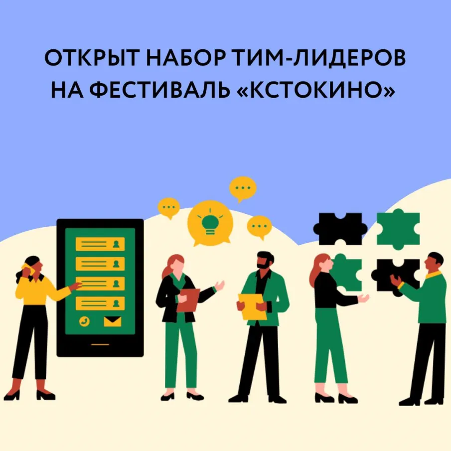 УМЕЕШЬ КООРДИНИРОВАТЬ КОМАНДУ? ОРГАНИЗОВЫВАЛ МЕРОПРИЯТИЯ? ТЕБЕ К НАМ!