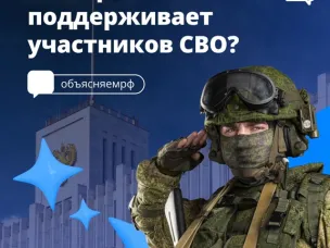 Освобождение от налога на имущество, преимущества при поступлении в вузы и адресная помощь фонда «Защитники Отечества»