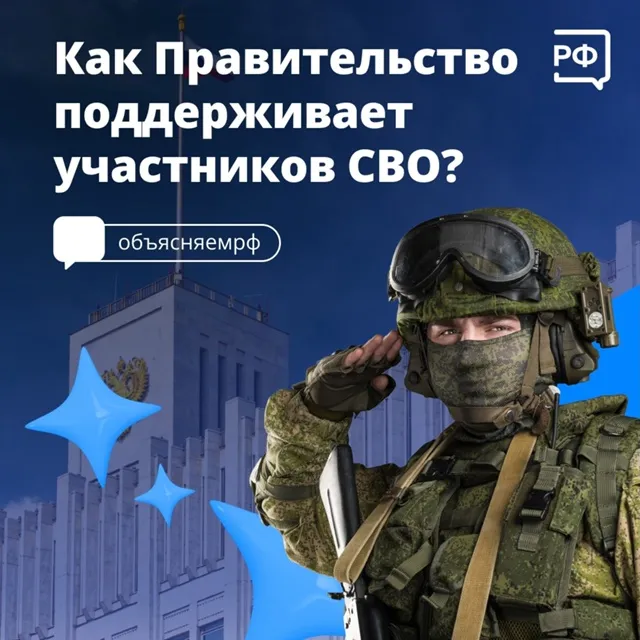 Освобождение от налога на имущество, преимущества при поступлении в вузы и адресная помощь фонда «Защитники Отечества»