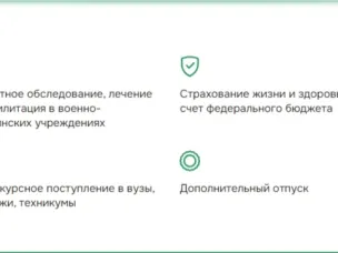 Льготы для ветеранов боевых действий