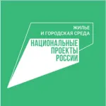 Формирование комфортной городской среды на 2023 год