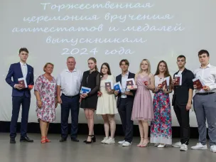 Торжественное награждение выпускников 11 классов за особые успехи в обучении