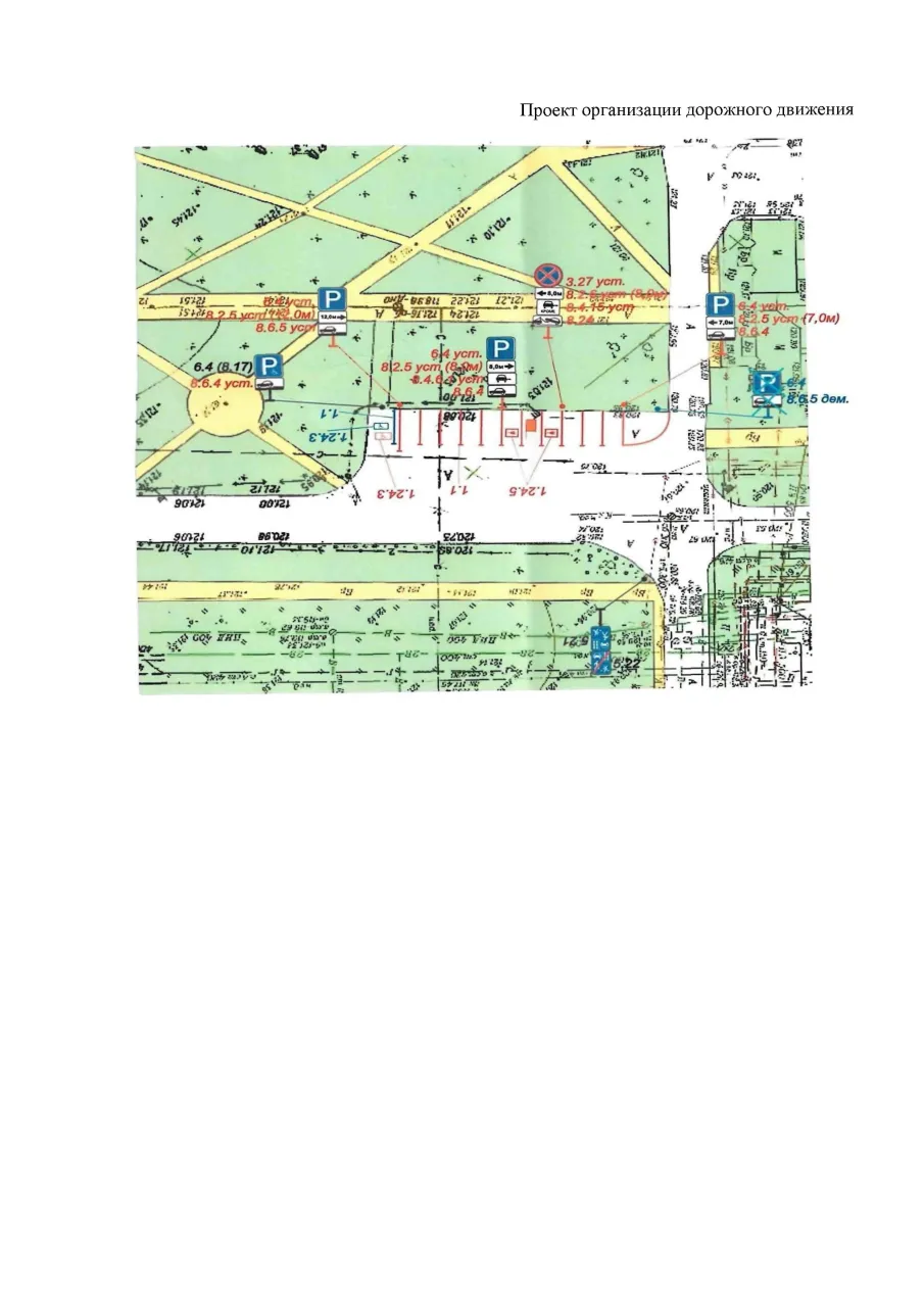 Об установке дорожных знаков в г.  Кстово