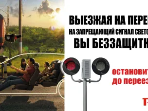 Водители, будьте внимательны!