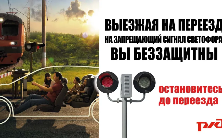 Водители, будьте внимательны!