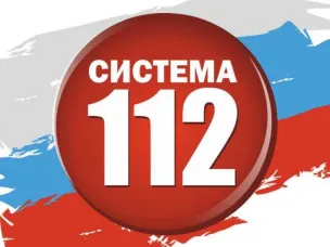 112 - этот номер должен знать каждый!