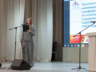 Конференция "Летний отдых"