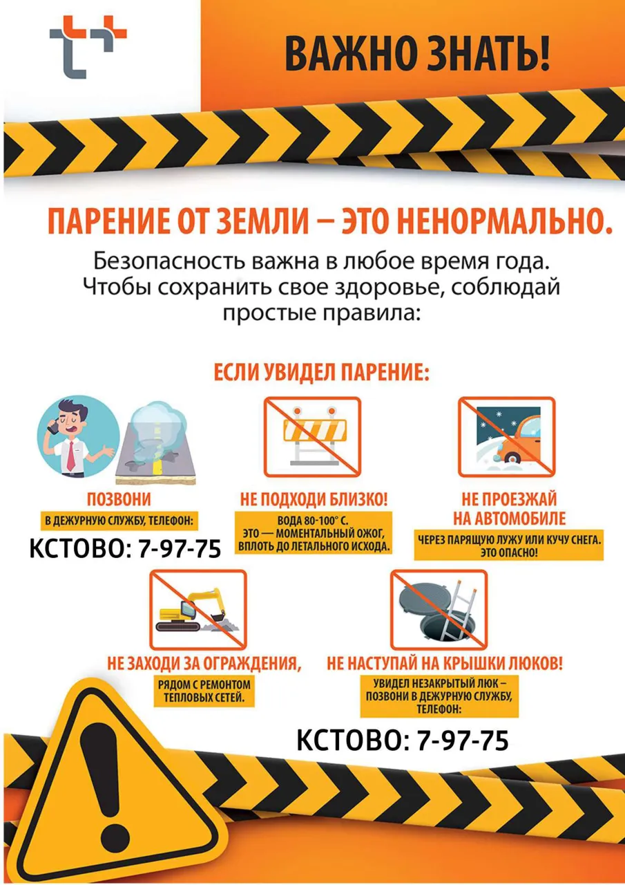 О мерах безопасности вблизи энергообъектов