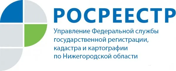 Управление Росреестра по Нижегородской области:  Новые возможности для граждан в части оформления прав на земельные участки и недвижимость. Дачная амнистия 2.0