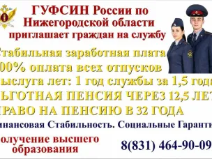 Филиал по Кстовскому району ФКУ "УИИ ГУФСИН России по Нижегородской области" сообщает!