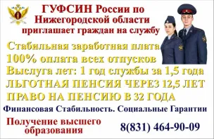 Филиал по Кстовскому району ФКУ "УИИ ГУФСИН России по Нижегородской области" сообщает!