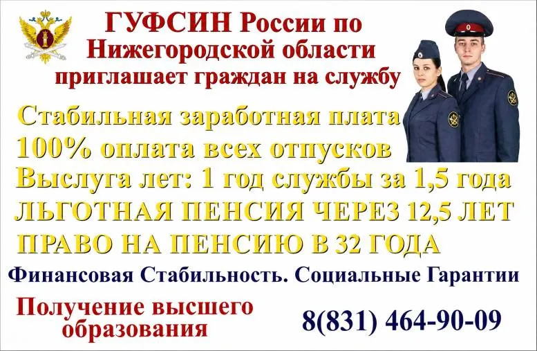 Филиал по Кстовскому району ФКУ "УИИ ГУФСИН России по Нижегородской области" сообщает!
