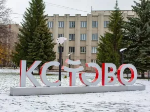 Экстренное предупреждение
