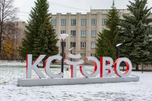 Экстренное предупреждение