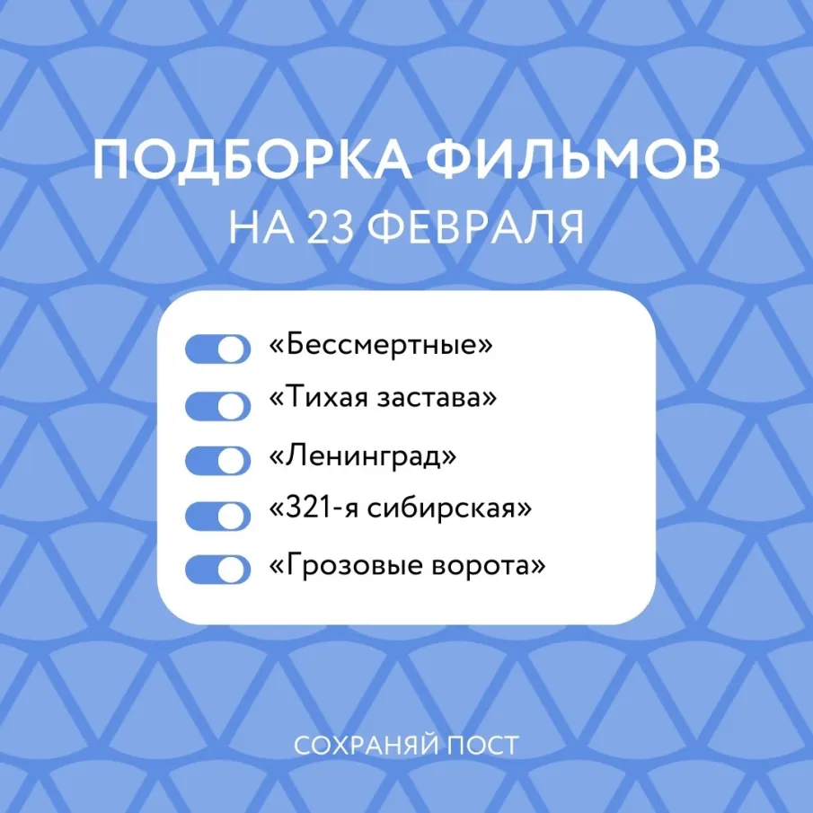 Подборка фильмов на 23 февраля