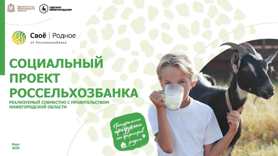 Маркетплейс "Своё Родное"