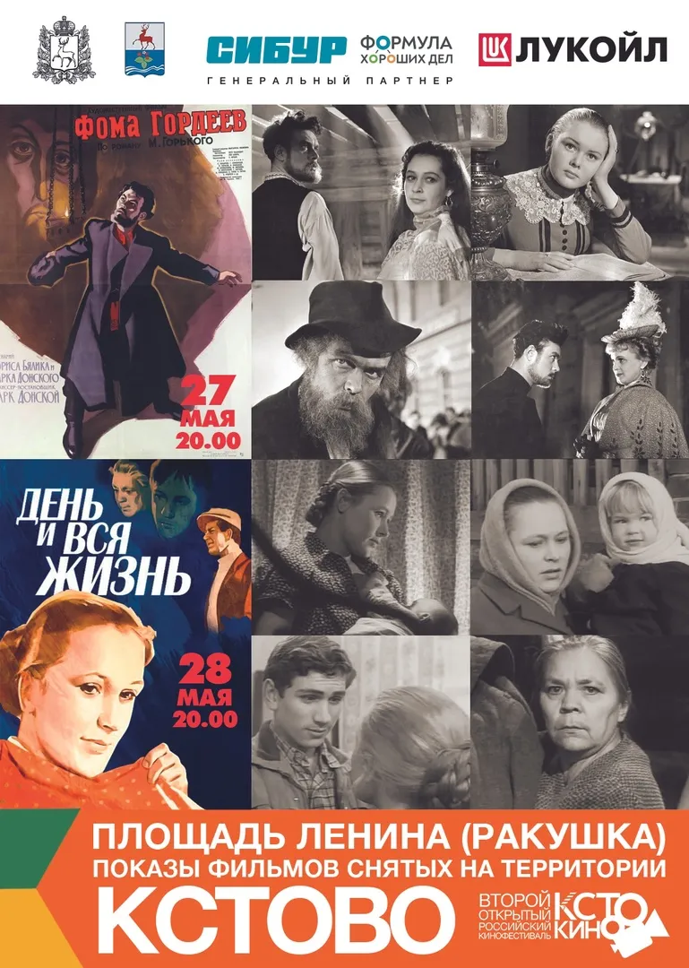 ПОКАЗ ФИЛЬМОВ НА ПЛ. ЛЕНИНА!