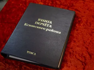 В кстовском музее прошла презентация второго тома  «Книга Почёта Кстовского района»