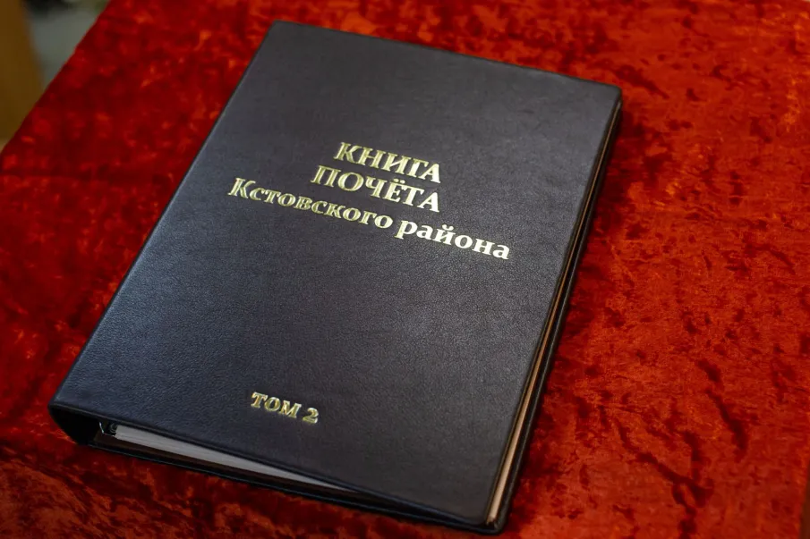 В кстовском музее прошла презентация второго тома  «Книга Почёта Кстовского района»