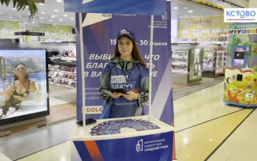 Голосование за проект благоустройства в рамках проекта "Формирование комфортной городской среды"