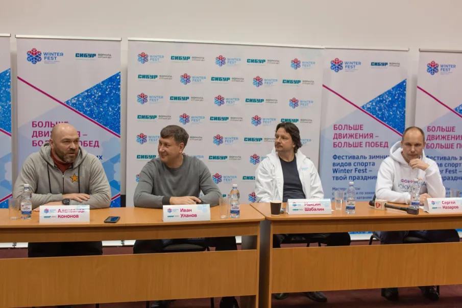 Фестиваль зимних видов спорта «Winter Fest»